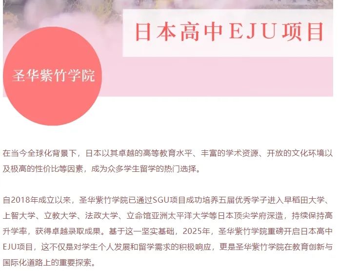 上海30+所日高盘点，低成本/好就业/福利高，日本留学申请的最佳途径！
