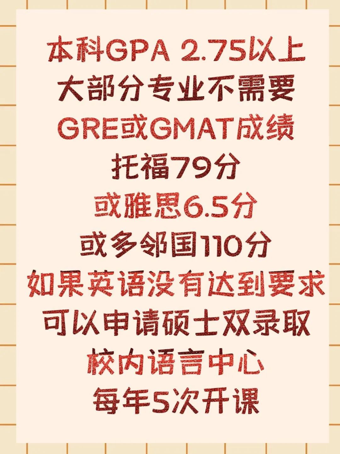 留学美国学费便宜零语言硕士双录取