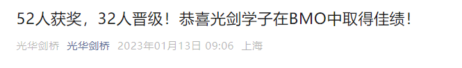 揭秘上海顶尖国际学校偏爱的竞赛清单！竞赛+学术，直通世界名校！