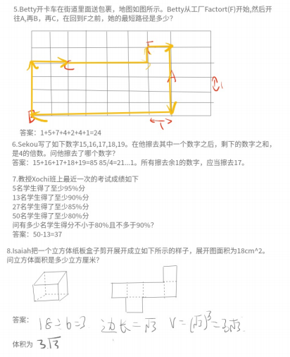 2015-2025年AMC8数学竞赛真题及答案解析，2026AMC8数学竞赛备考必备