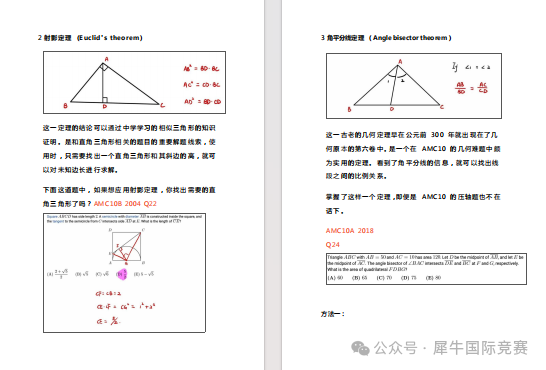 AMC10数学竞赛无非就是这19个考点！冲奖必备！