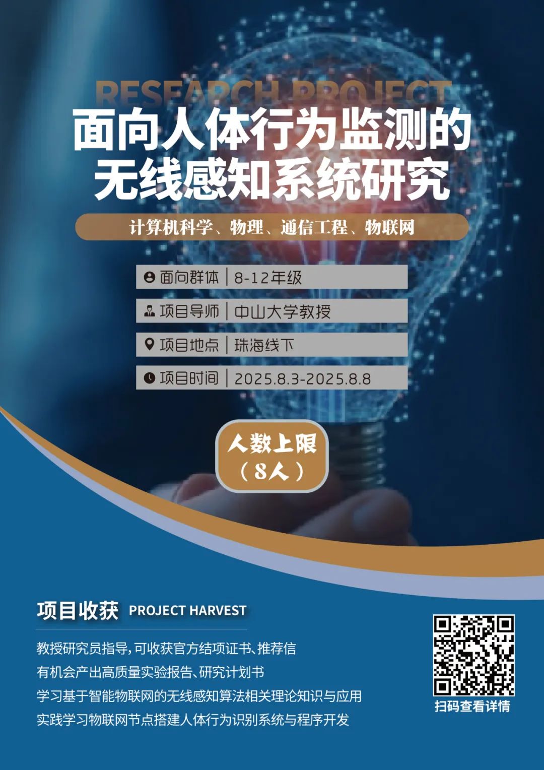 物理/机械工程方向 | 2025暑期线下科研项目盘点，名额有限！