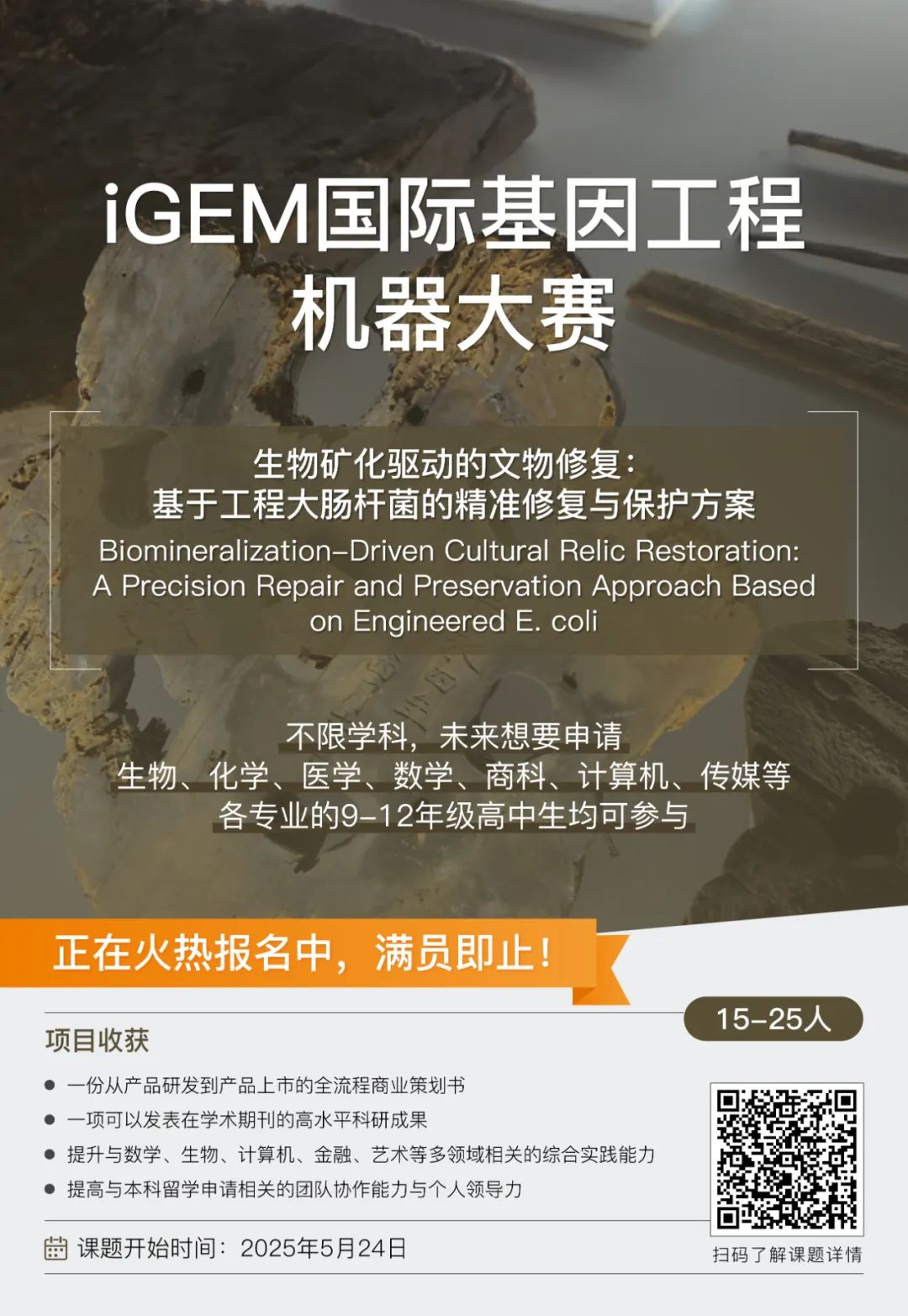 名校偏爱的科创类竞赛盘点来啦，“全能型”竞赛秀出你的核心竞争力！