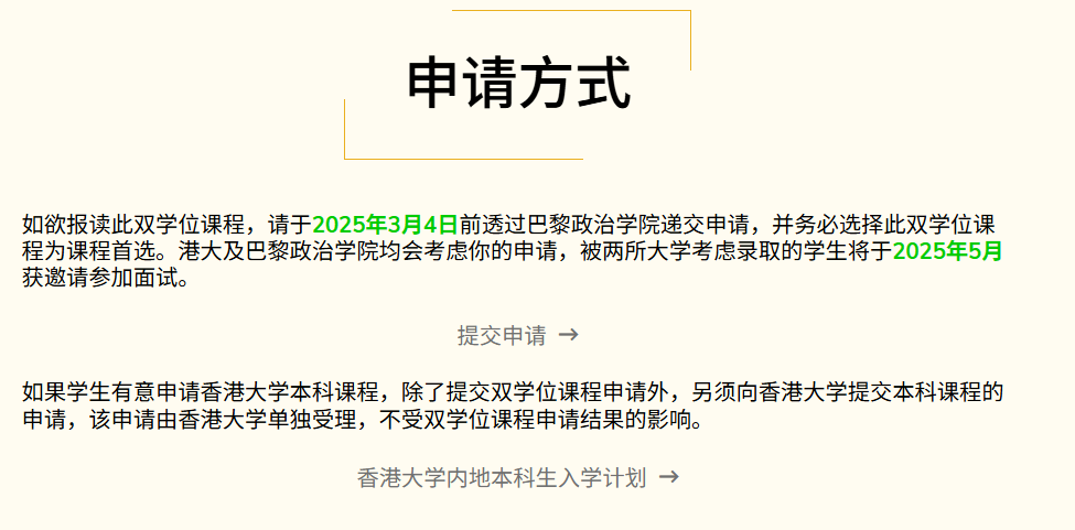 一次留学，两个学位！一文详解香港大学双学位项目！