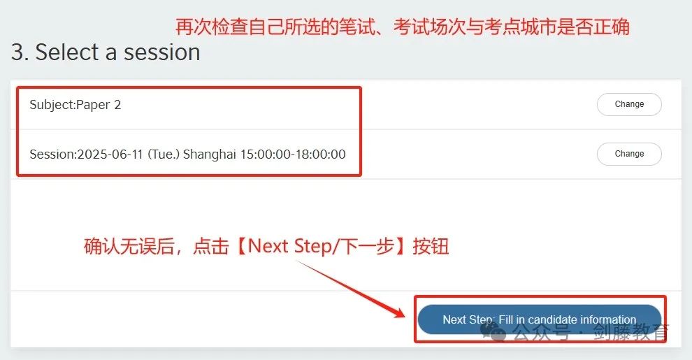 STEP笔试中国大陆报名明日截止！今年具体报名流程和笔试当日注意事项，你都清楚吗？