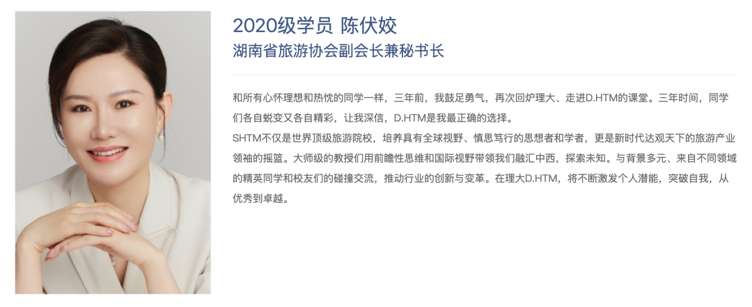 浙江大学—香港理工大学合作酒店及旅游管理博士