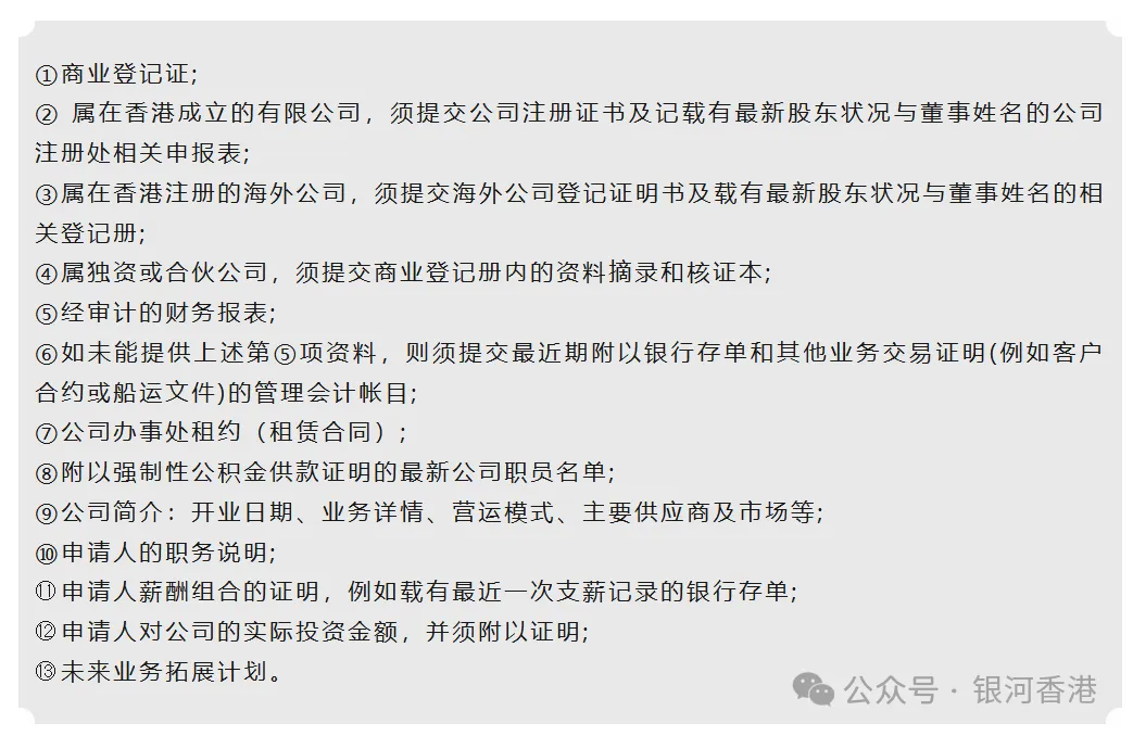 香港身份申请政策大变化，一文详解2025香港身份落户及续签条件!