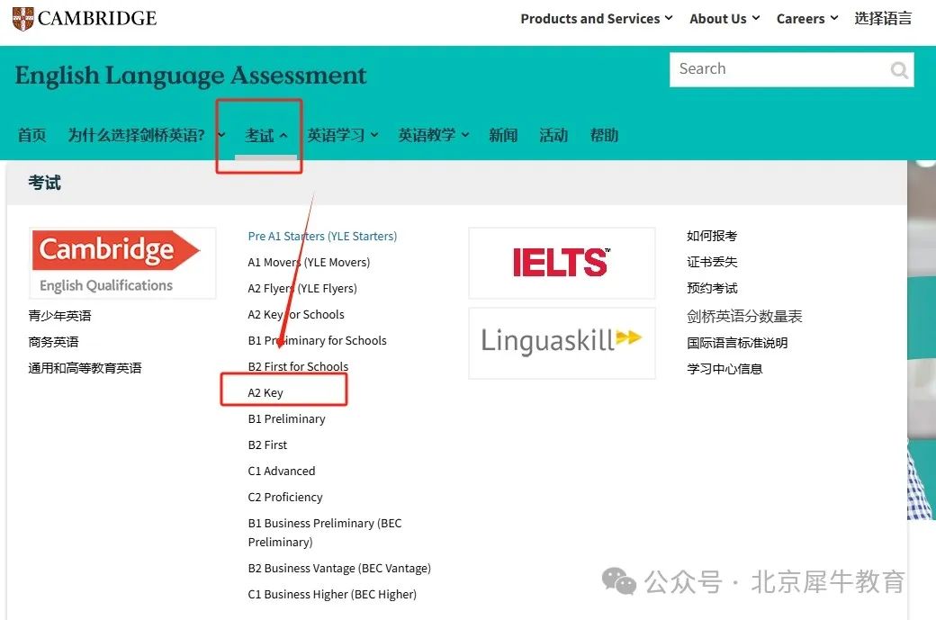 3年级达到初中水平？KET也太猛了吧！内附KET真题合集，快给孩子码住