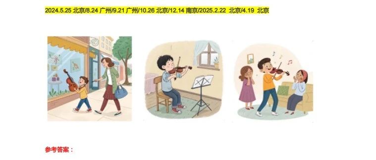 2025年4月全国考点KET考试真题汇总！（含参考答案）