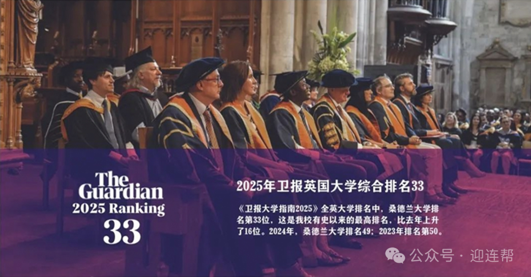 【国际本科】未来已来，留学不等待！2025南京传媒学院与英国桑德兰大学3+1+1本硕连读专项班，开启国际求学机构道！