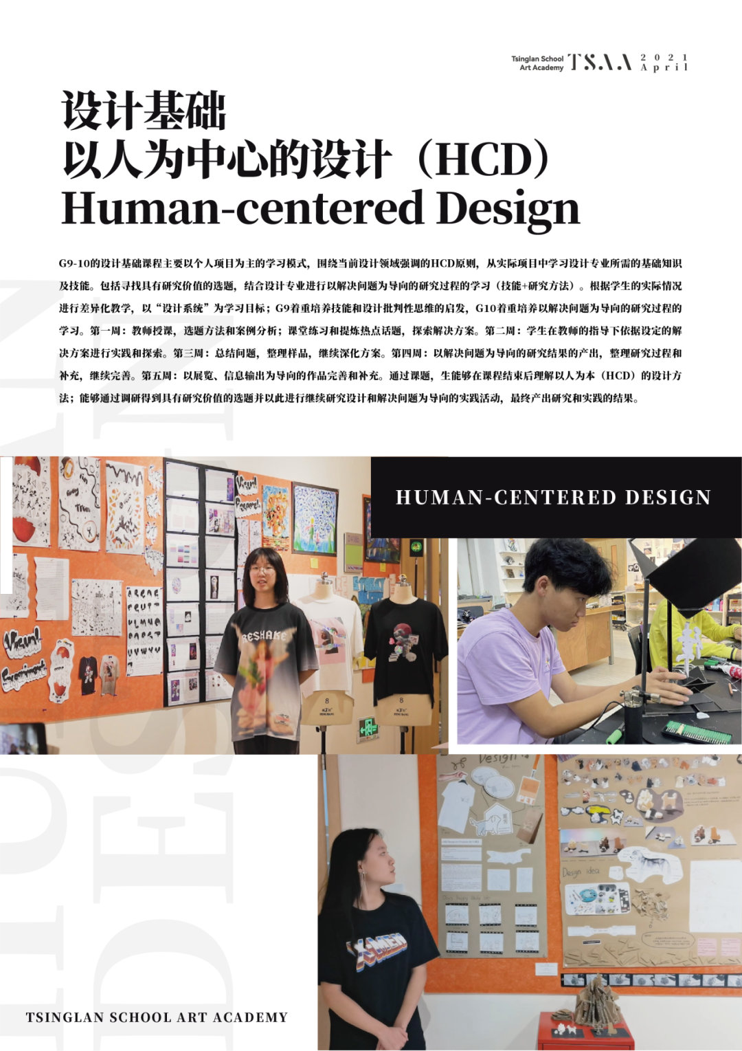 广东地区艺术教育知名国际学校盘点