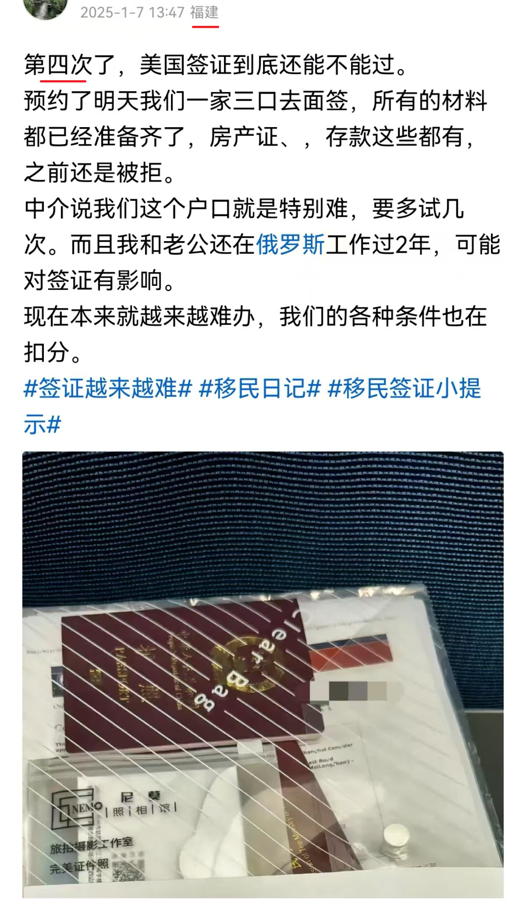 美国签证被拒的10种原因