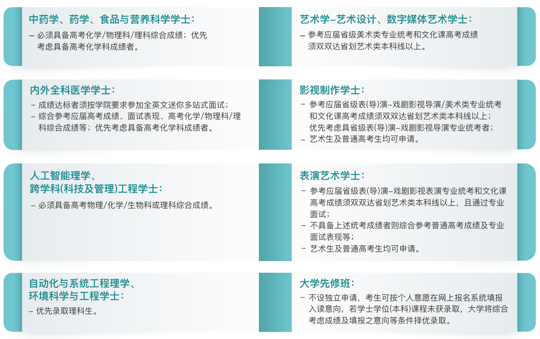 速看！澳门科技大学2025高考生报名全攻略，5分钟搞定申请！