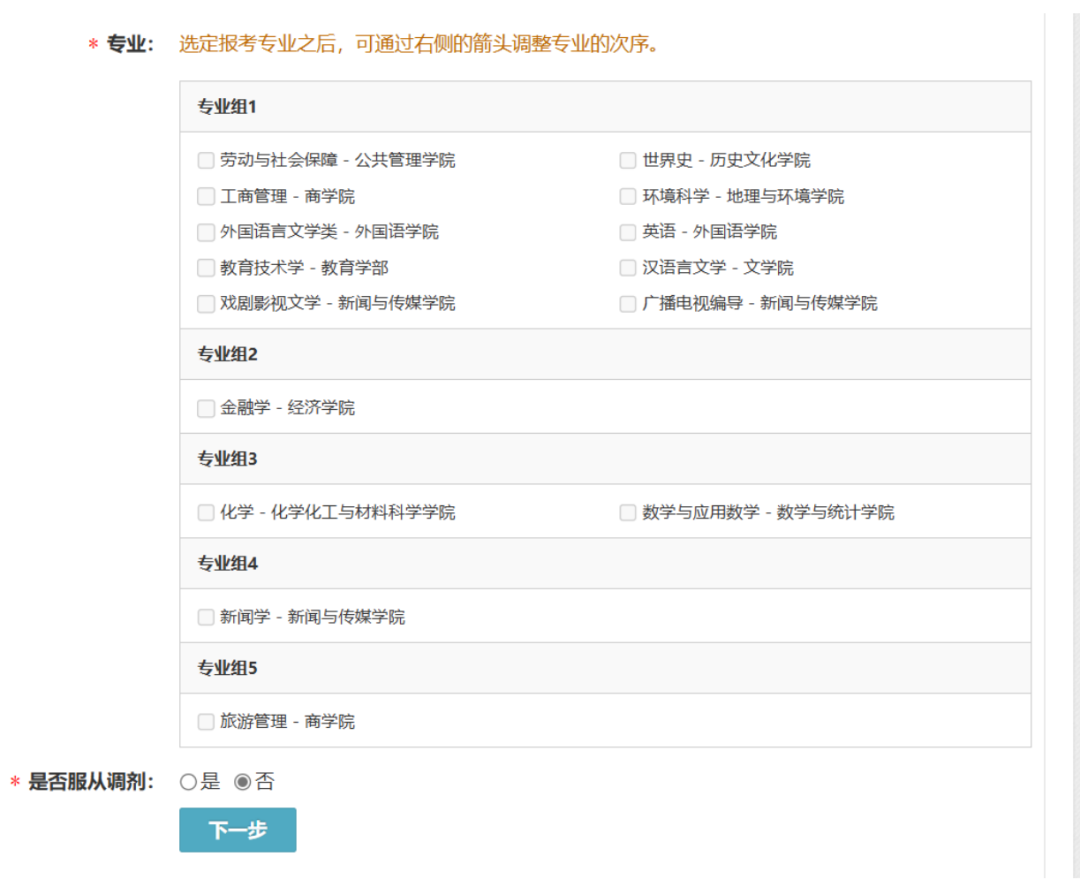 综合评价招生该如何申报？报名流程来了！