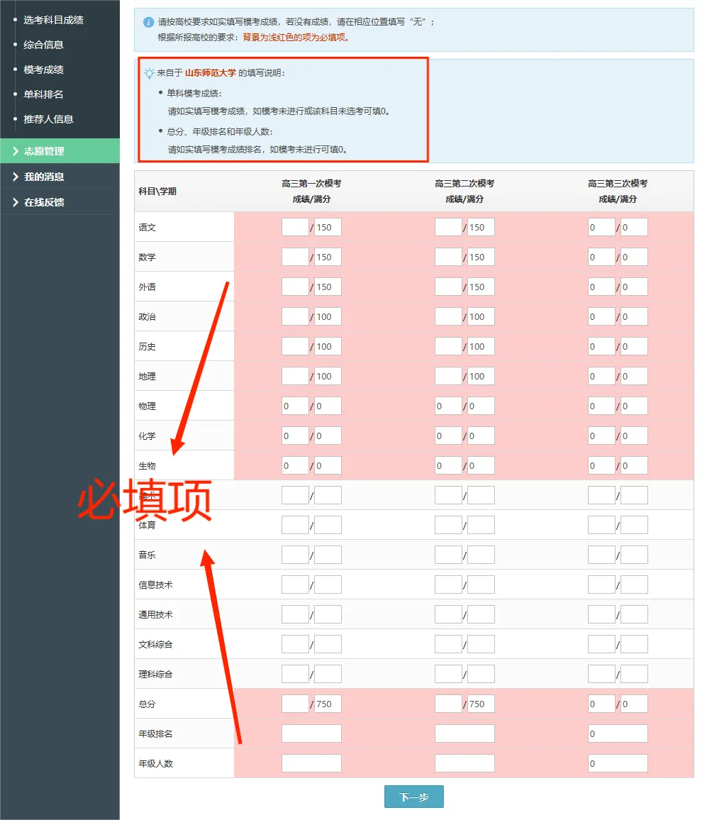 综合评价招生该如何申报？报名流程来了！