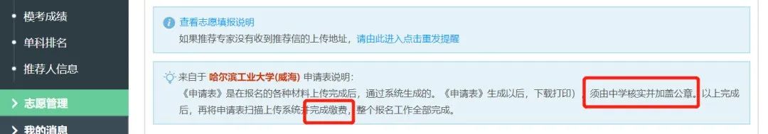 综合评价招生该如何申报？报名流程来了！