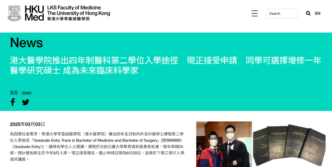 本科5年？内地本硕博延长学制！香港学制是几年？