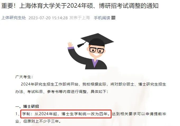 本科5年？内地本硕博延长学制！香港学制是几年？