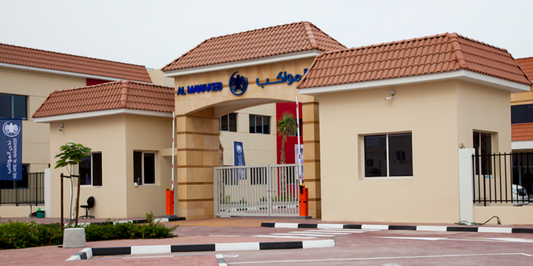 阿尔马瓦克布学校Al Khawaneej校区（Al Mawakeb School Al Khawaneej）入学指南
