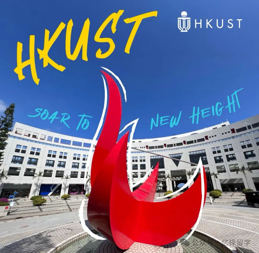 就读体验｜在香港科技大学读中国文化硕士是一番怎样的体验？