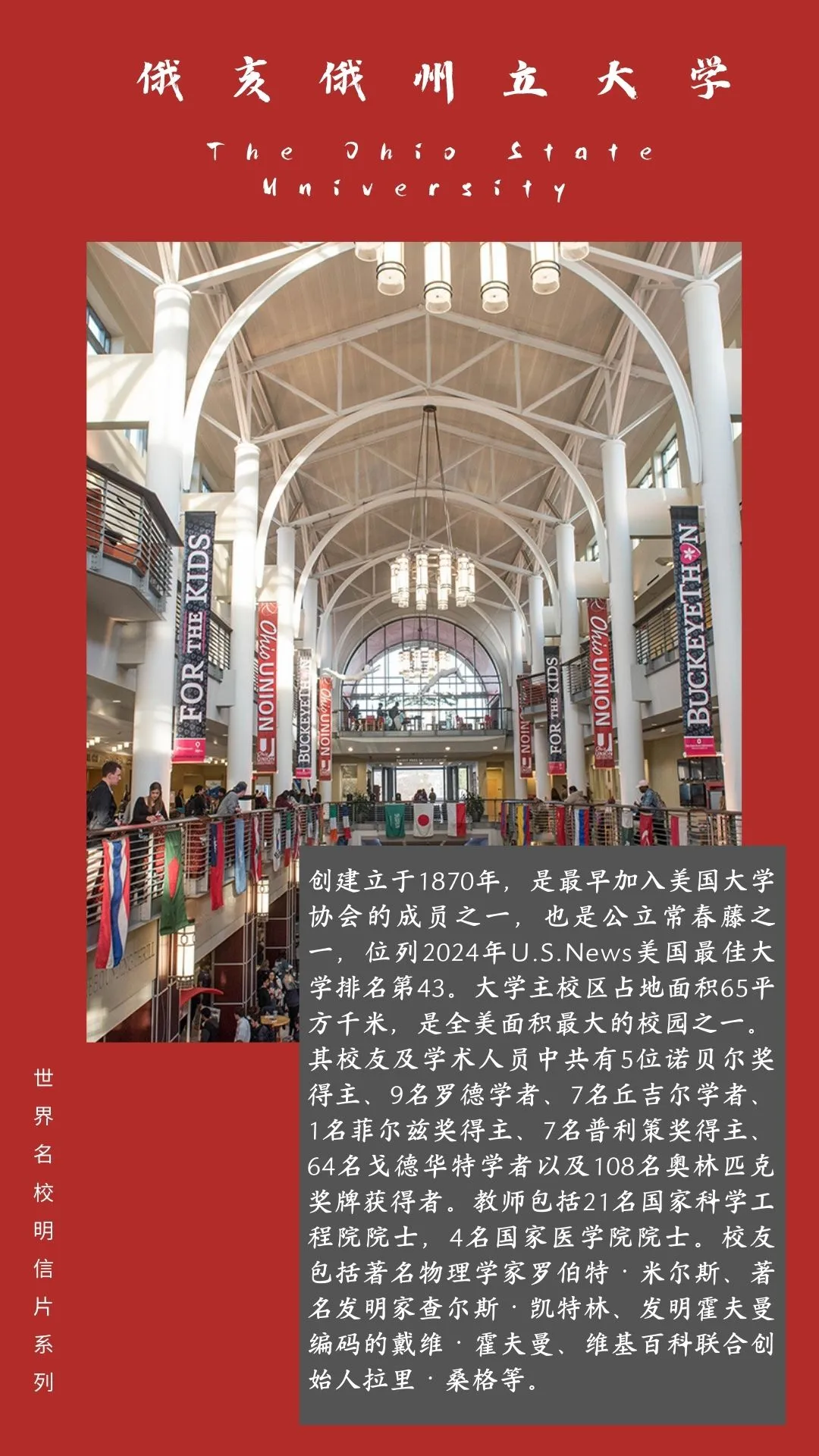 上海日本高中 | 上海文来国际部2025年招生简章！上海TOP 1日本国际高中！