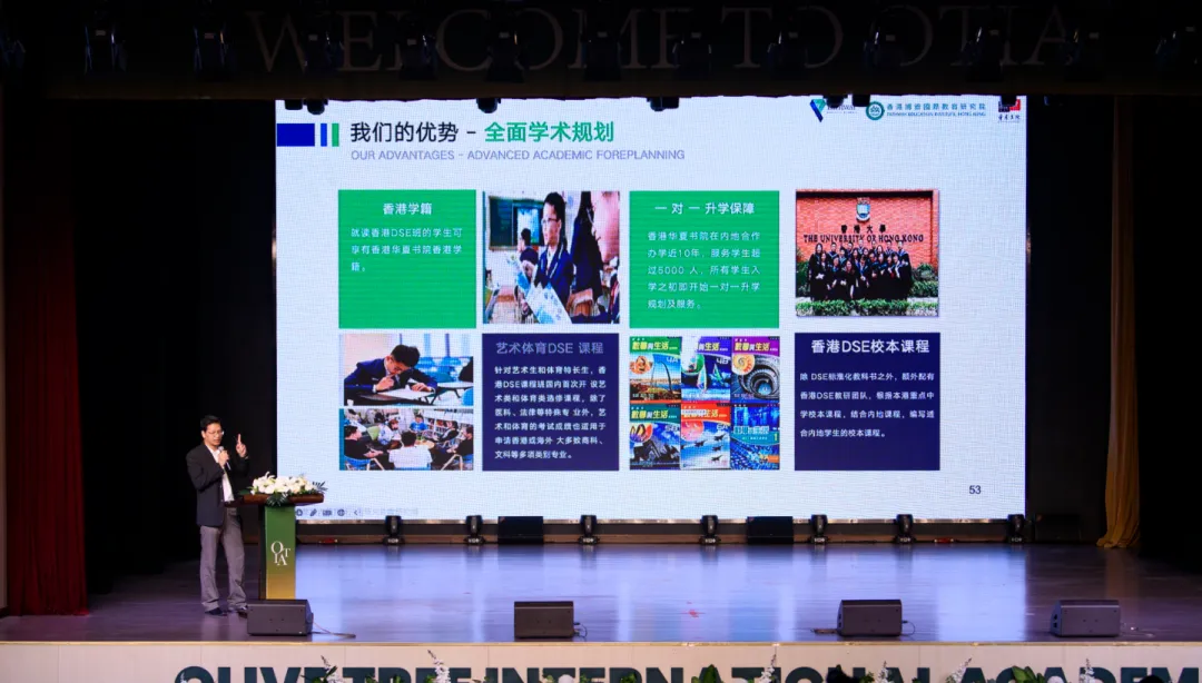 杭州香港DSE高中｜杭州橄榄树学校香港DSE课程2025年招生简章！