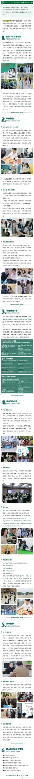 2025年上海存志中学（原同洲米德）香港DSE招生简章！