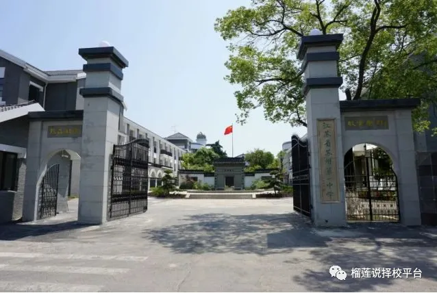 苏州日本高中｜2025年苏州日本高中近30所日本高中汇总清单！平均学费10万一年！