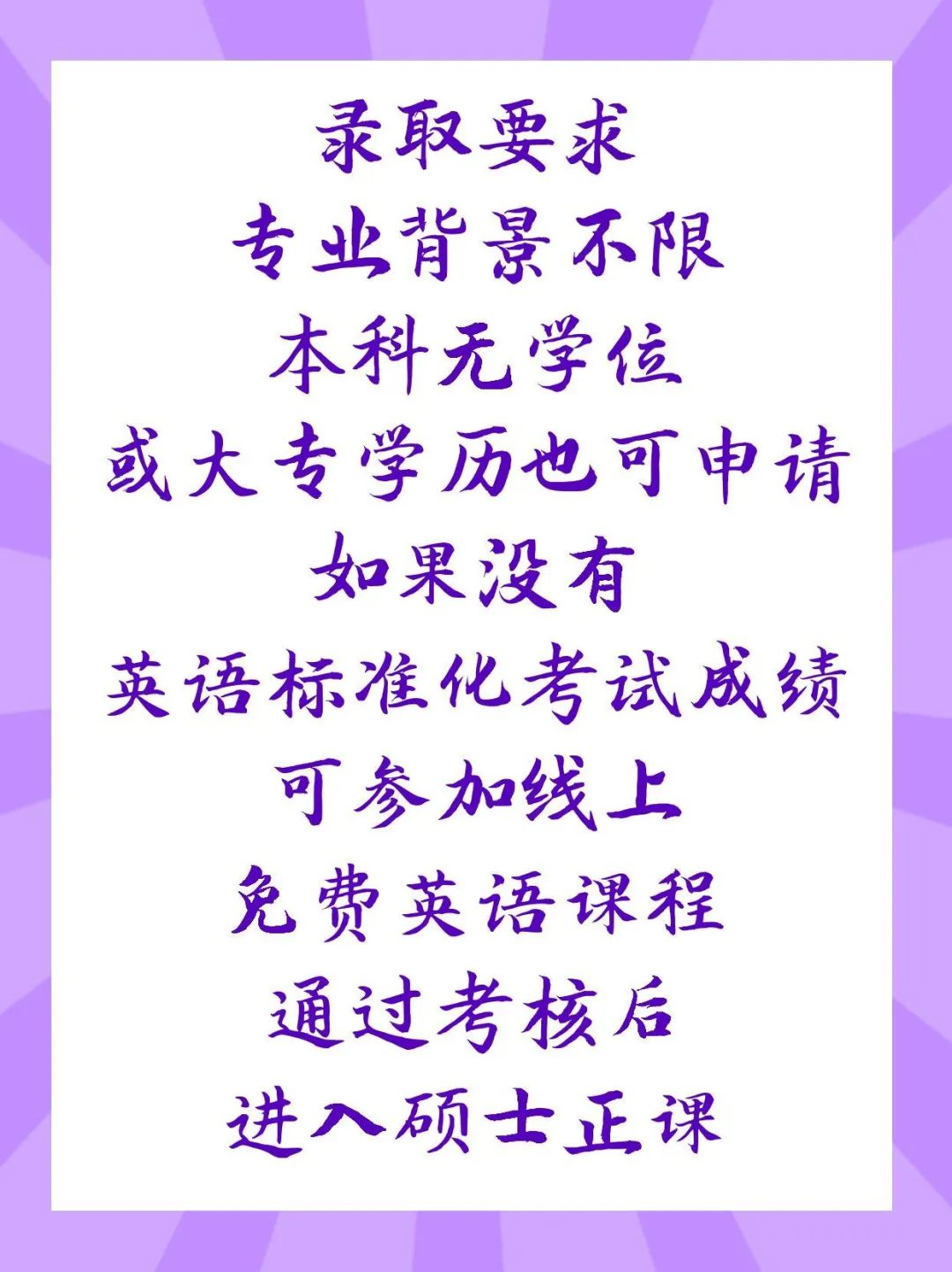 无英语标准化成绩直录美国硕士留学美国