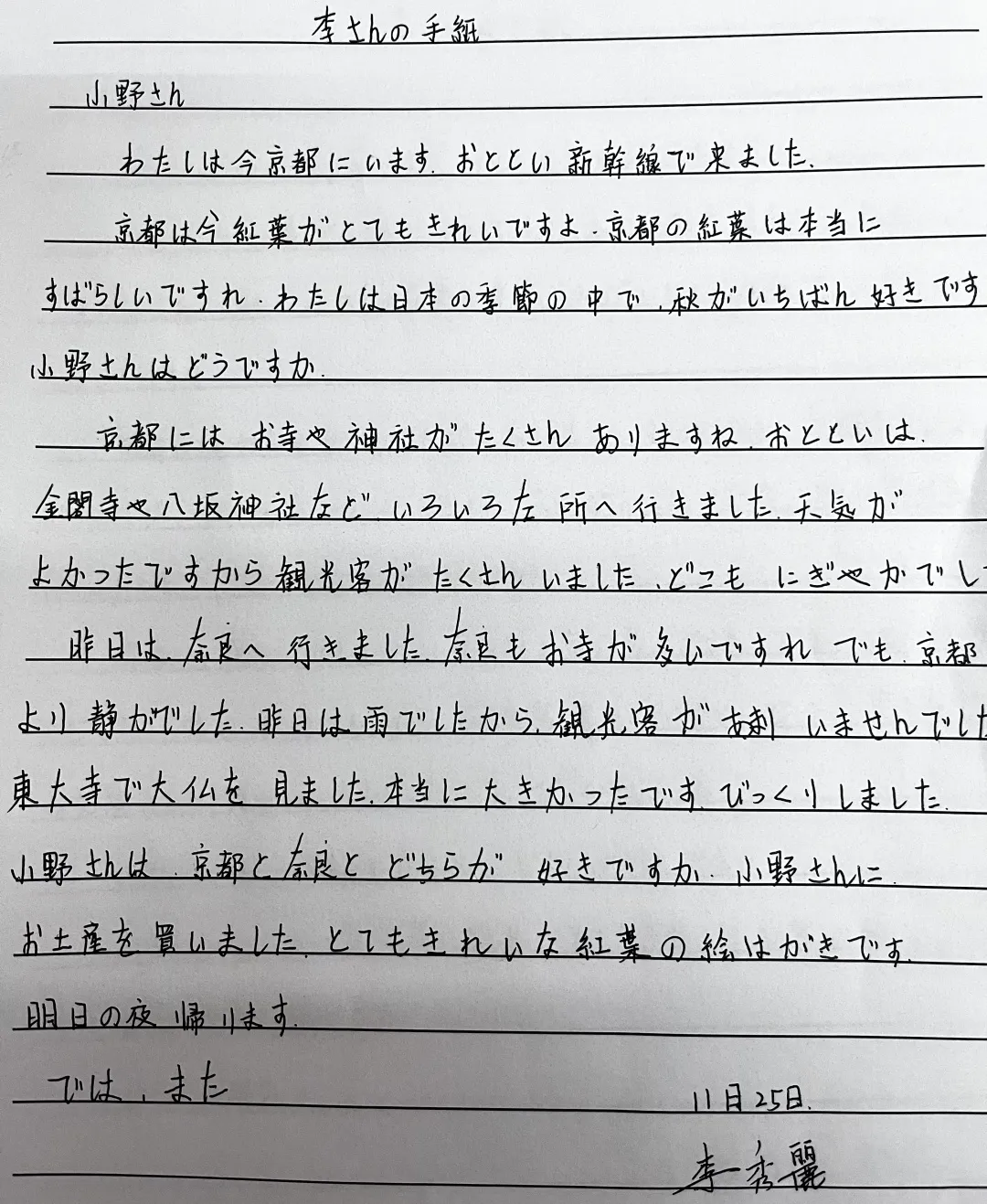 宁波日本高中｜宁波赫威思高级中学日语特色班2025年招生简章！