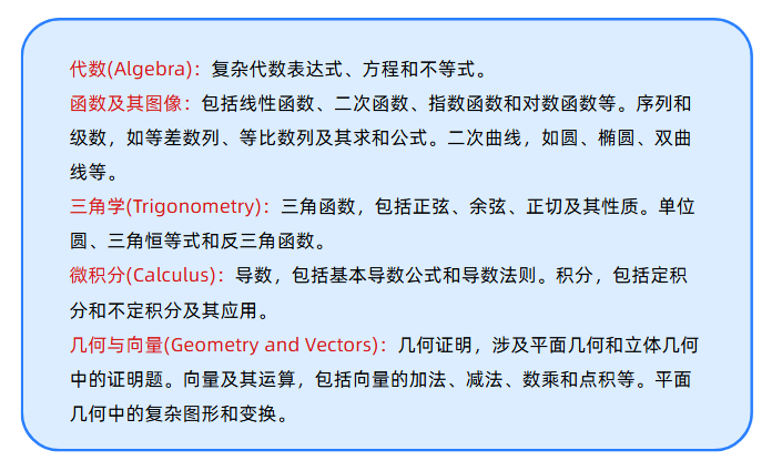 IG数学0580和0606区别终于讲清楚了！机构IG课程培训助力冲分！