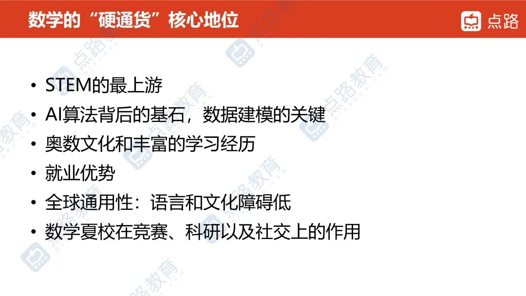 精英数学夏校为啥这么难申？MIT官网强推的数学营都有...
