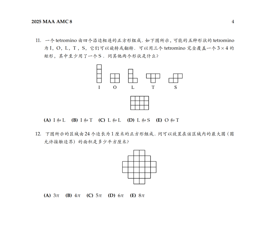 坐标上海，AMC8和思维100有哪些区别一图搞清楚！附AMC8和思维100历年真题资料！