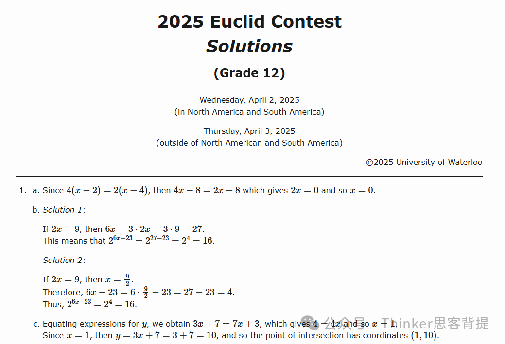 2025年Euclid欧几里得竞赛分数线！top25%：68分，附赛后规划