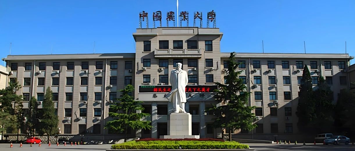 如何申请中国农业大学顶尖教授课题组？