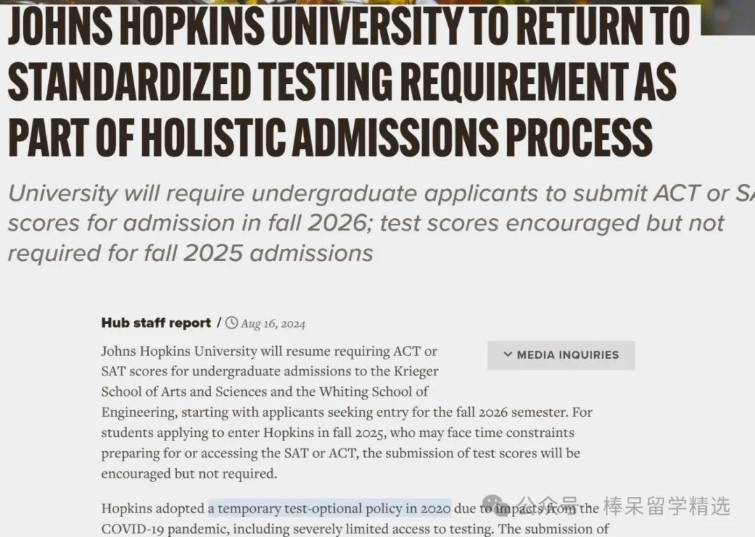 2026 Fall 这些美本已经恢复标化考试成绩要求！趁早规划，才能不慌！
