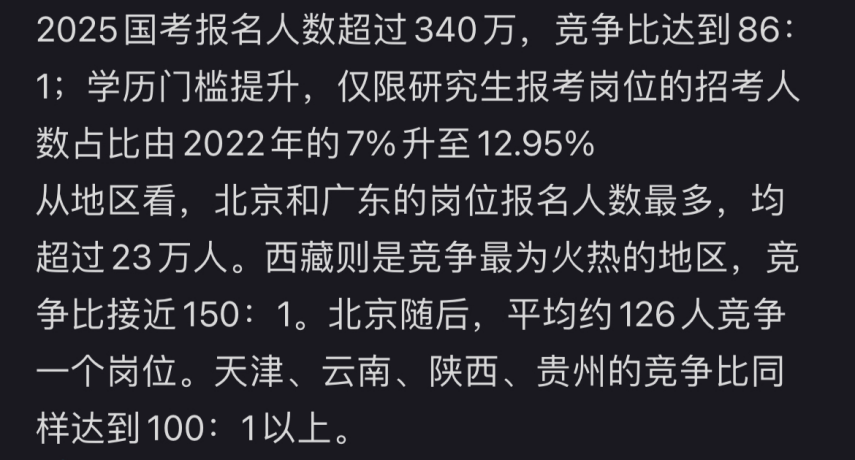 家长眼里，保研真的不如考公吗？