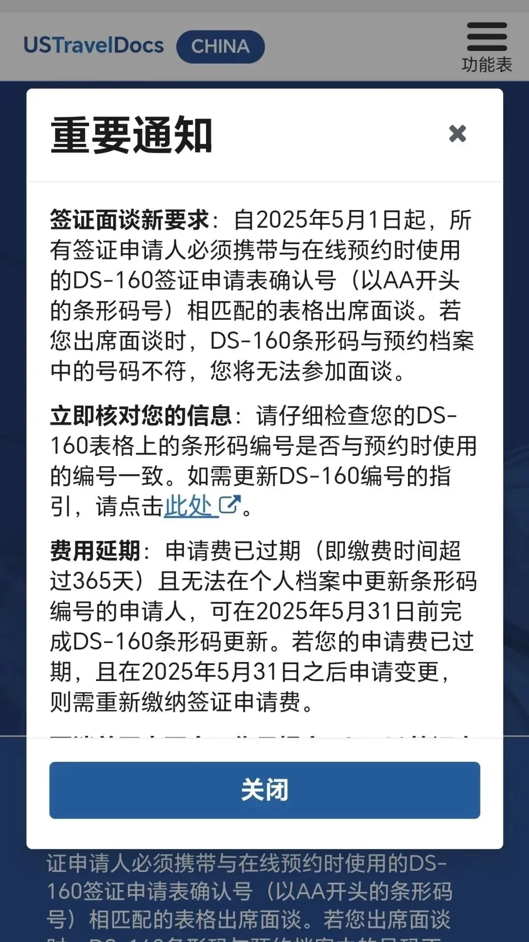 重要｜美国签证面试有新要求！5月1日已生效