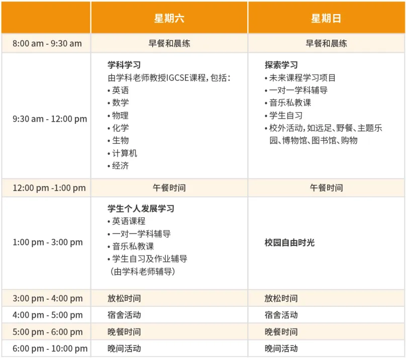 上海国际学校｜上海临港耀华学校2025年招生简章！5月24日开放日报名！