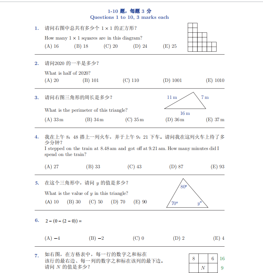 2025年澳洲AMC竞赛这几个变化一定要知道，会影响成绩！附澳洲AMC课程