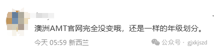 2025澳洲AMC参赛规则有变化？报名时一定要注意！
