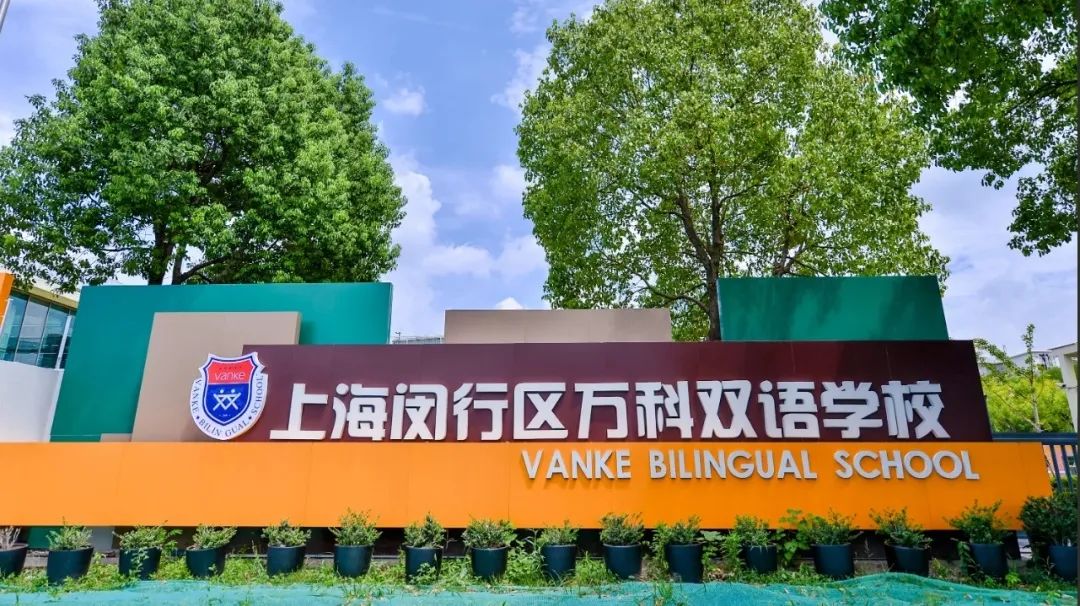 上海国际学校5-6月插班考信息一览！别错过转轨的最佳时间窗口！