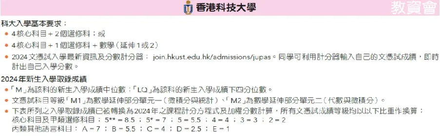 DSE考港八大要多少分？2025最新录取线曝光：普高500分对应DSE21分能保底吗？