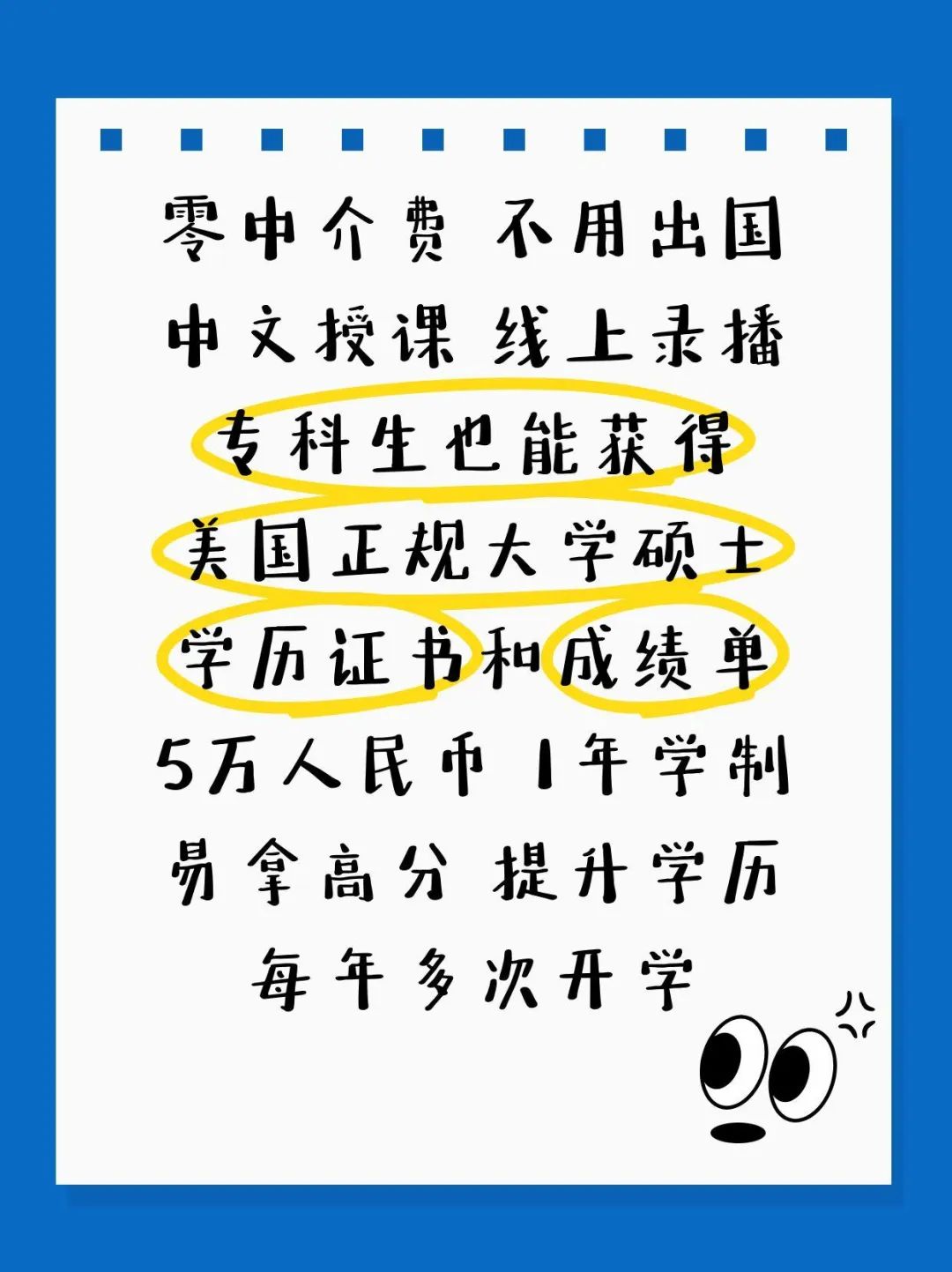 Online硕士美国线上硕士1年学费便宜