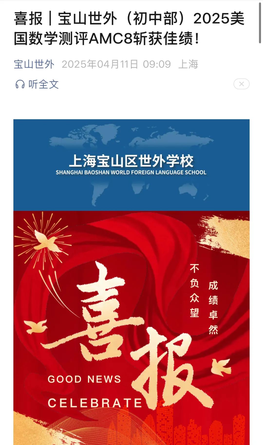 真诚发问：AMC8相当于什么水平？为什么上实、协和牛娃都在卷AMC8数学竞赛？