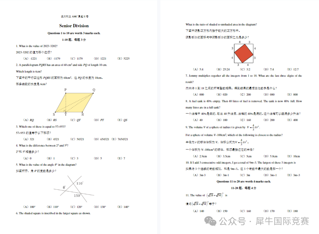 新！2025澳洲AMC政策迎来重点大调整，难度变相提升？