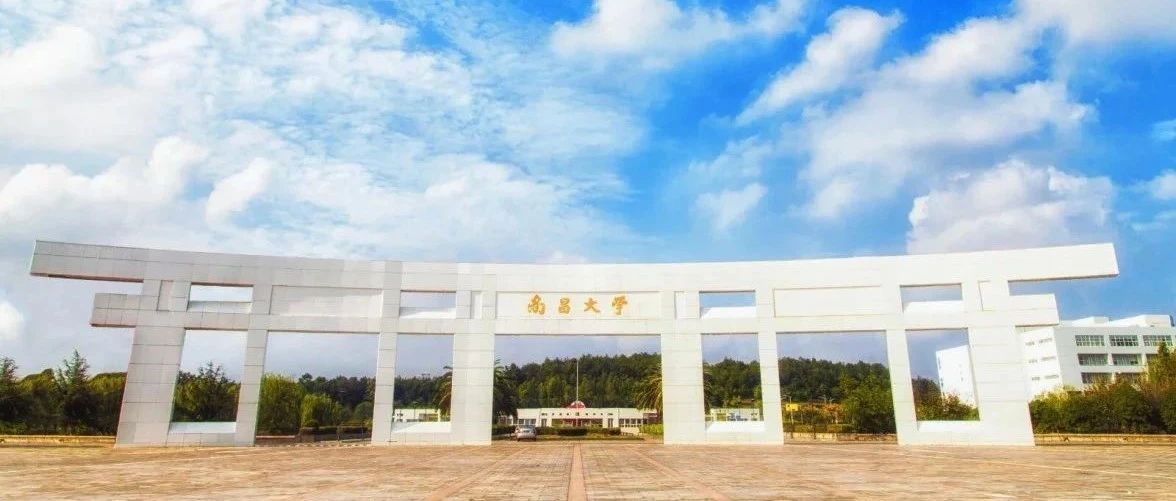 南昌大学-莫斯科国立大学国际本科留学项目2025年自主招生考试通知（6月16日场次）