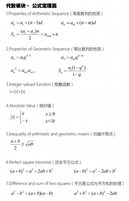 AMC8数学竞赛可以自学吗？自学AMC8如何不踩坑？这份AMC8竞赛备考规划一定要收好！