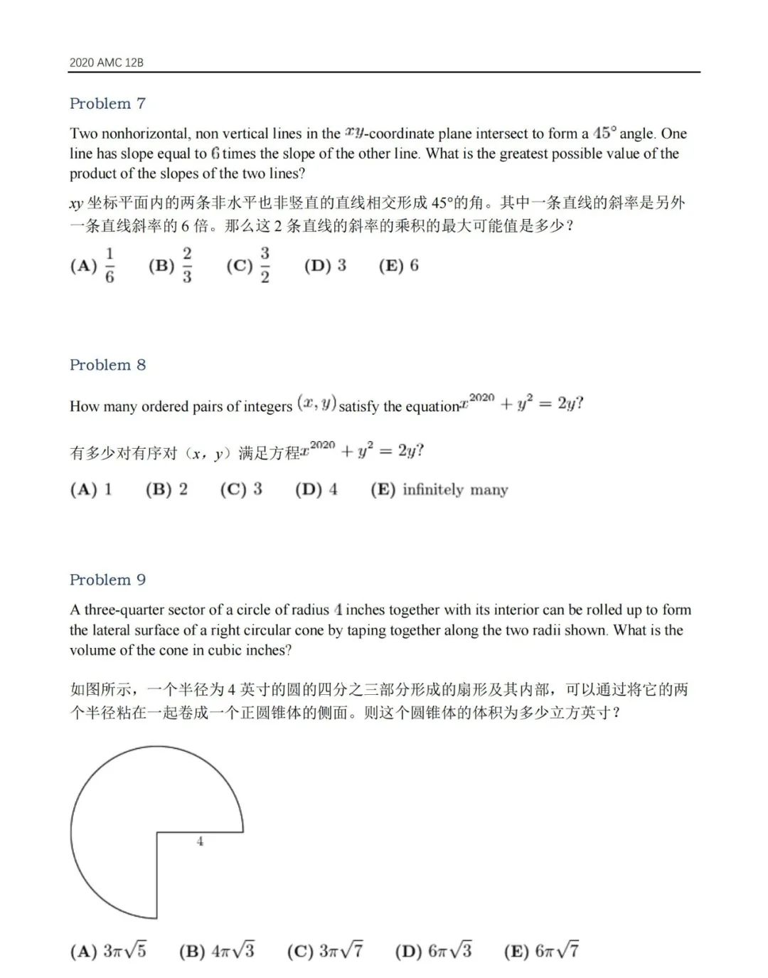 AMC12数学竞赛国内对标水平解析，历年真题放送｜2025AMC12数学竞赛备考周期规划+暑期课程推荐！