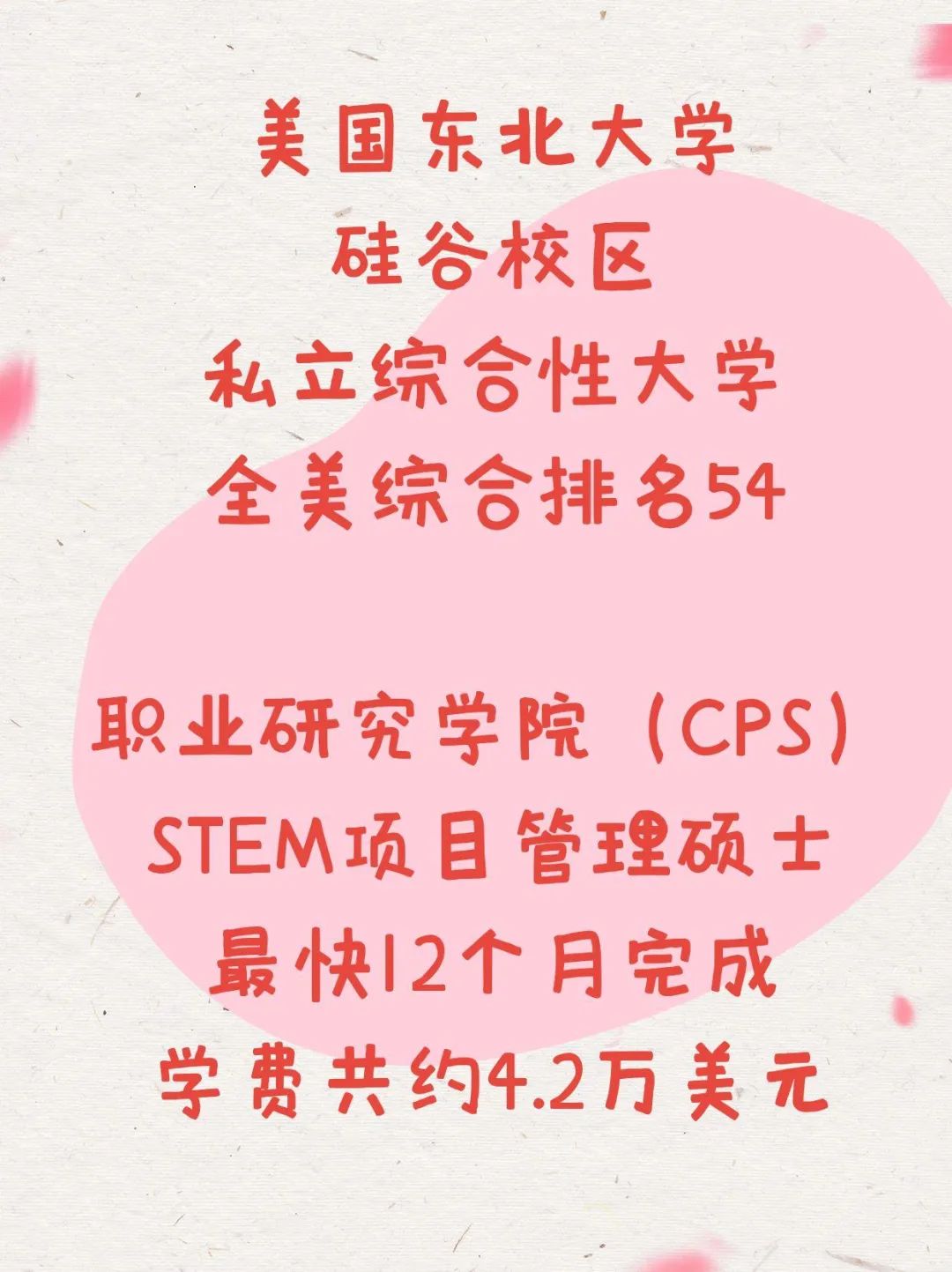 留学美国加州旧金山硅谷STEM硕士